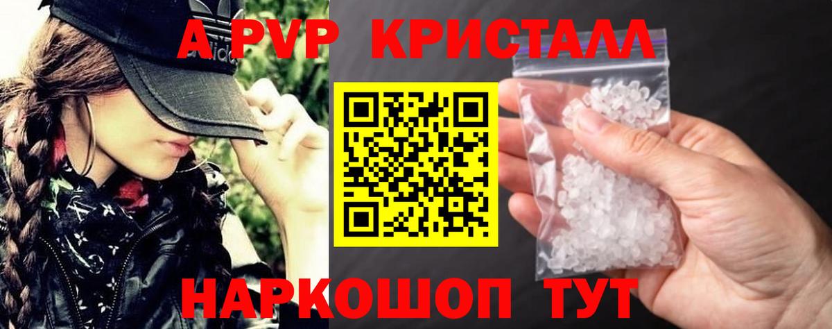 Alfa_PVP Соль Краснотурьинск