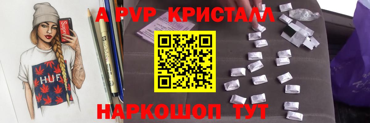 А ПВП Соль  APVP СК КРИС  Вход с VPN  Краснотурьинск 