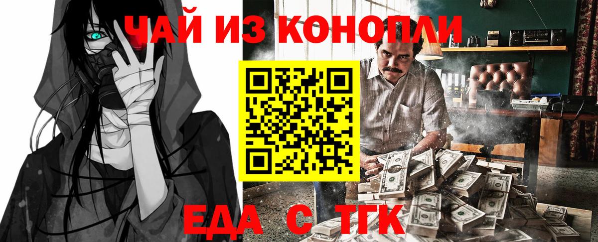 Печенье с ТГК конопля  Краснотурьинск 