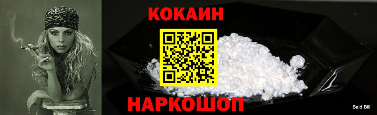 Cocaine VHQ Краснотурьинск