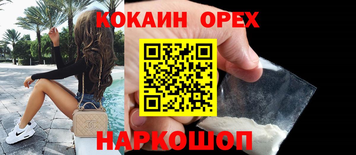 КОКАИН  Краснотурьинск  КОКАИН 97%  Кокаин FishScale 