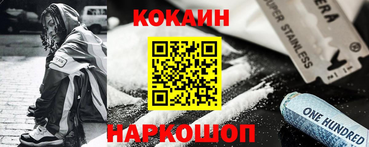 Cocaine 99%  Вход с VPN  Краснотурьинск  Cocaine FishScale 