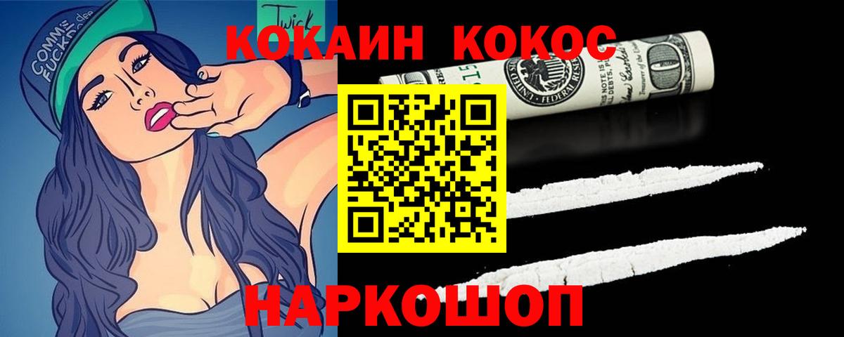 Кокаин Эквадор Краснотурьинск