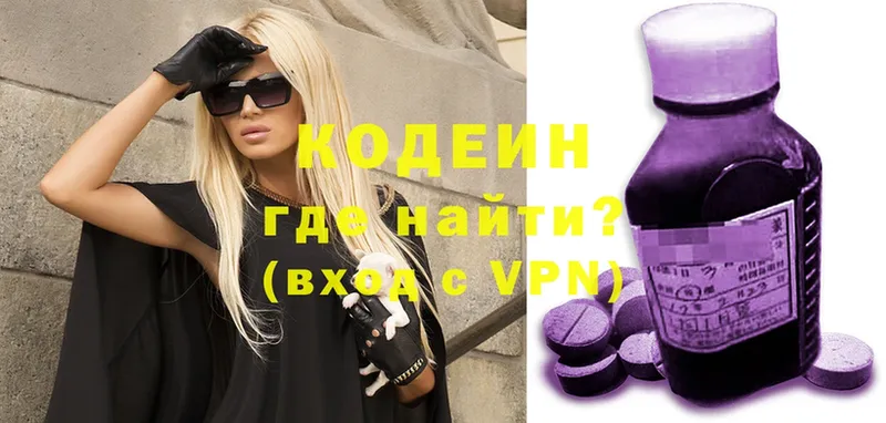 Codein Purple Drank  сайты даркнета Telegram  Краснотурьинск 