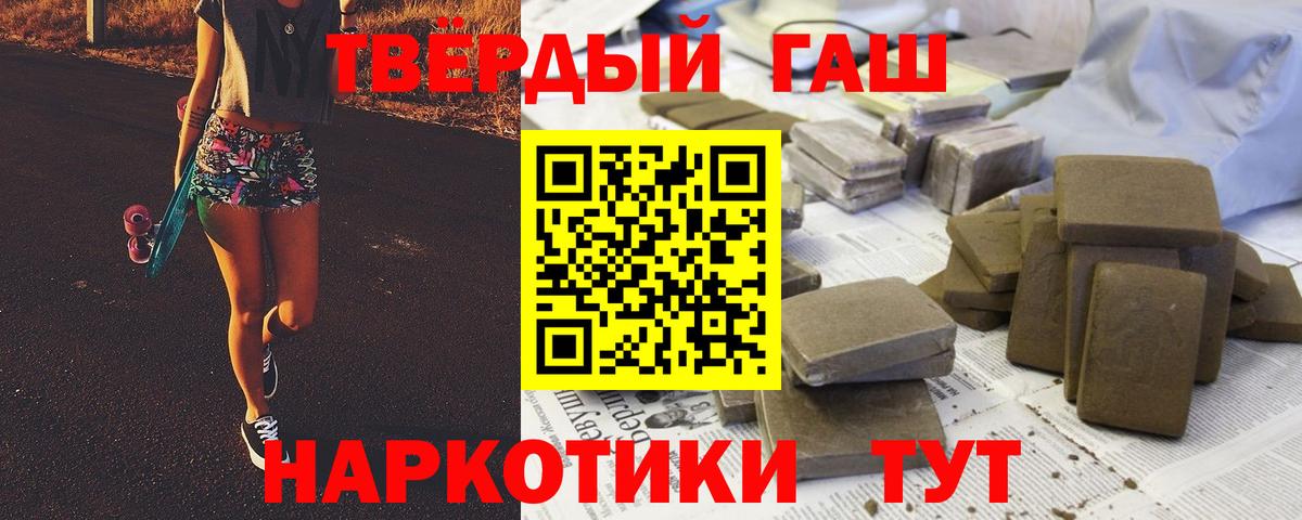 ГАШ убойный  Вход с VPN  ГАШИШ  купить наркоту  ГАШИШ гарик  Краснотурьинск 