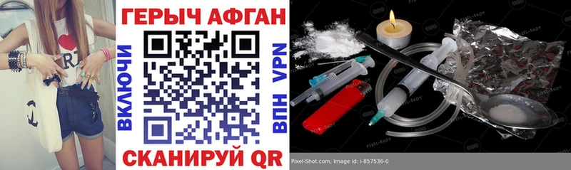 ГЕРОИН Heroin  Краснотурьинск 