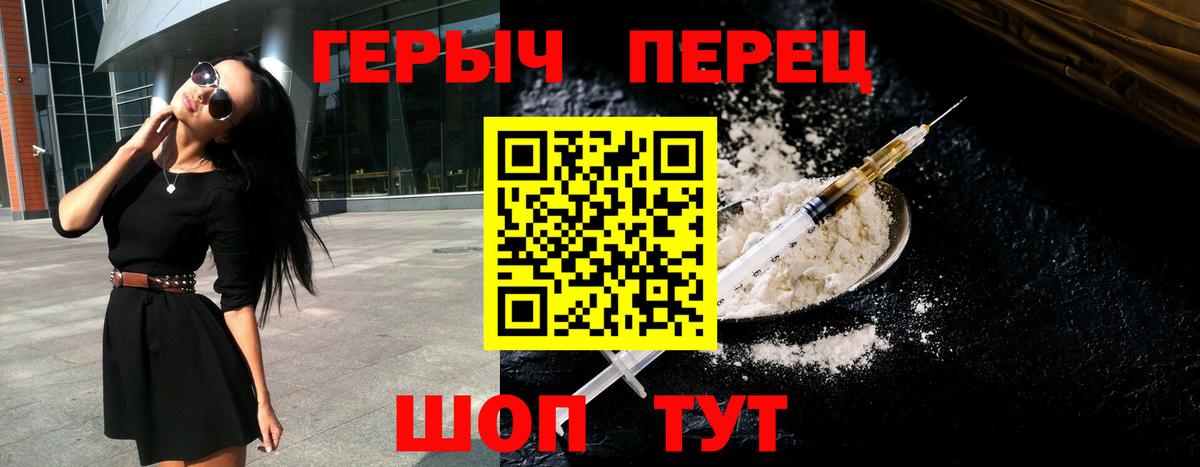 Краснотурьинск  Героин афганец  Героин  Вход с VPN 
