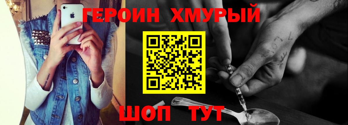 Героин герыч Краснотурьинск