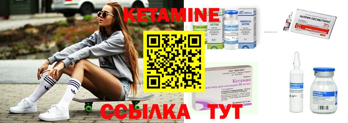 КЕТАМИН ketamine  КЕТАМИН VHQ  Краснотурьинск 
