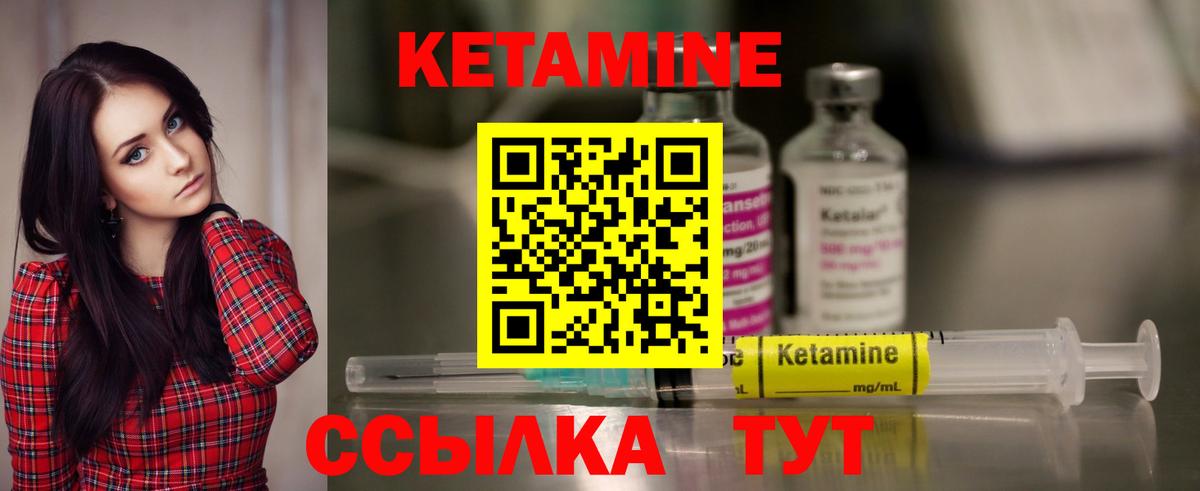 КЕТАМИН VHQ Краснотурьинск