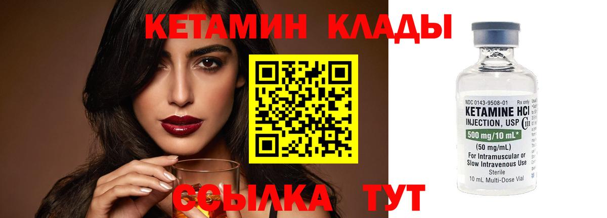 Краснотурьинск  КЕТАМИН VHQ  КЕТАМИН VHQ  Вход с VPN 