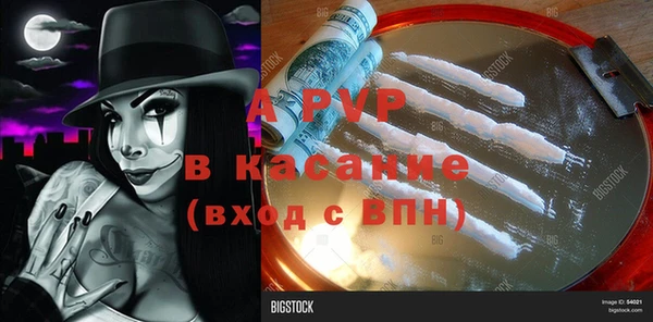 альфа пвп Новозыбков