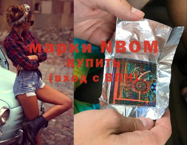 альфа пвп Новозыбков