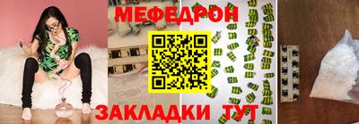 мефедрон мука Изобильный