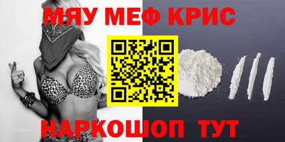 мефедрон мука Изобильный