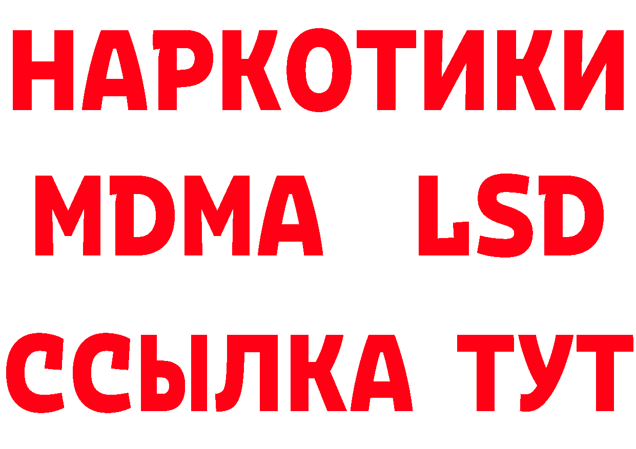 БУТИРАТ BDO ссылка дарк нет MEGA Краснотурьинск