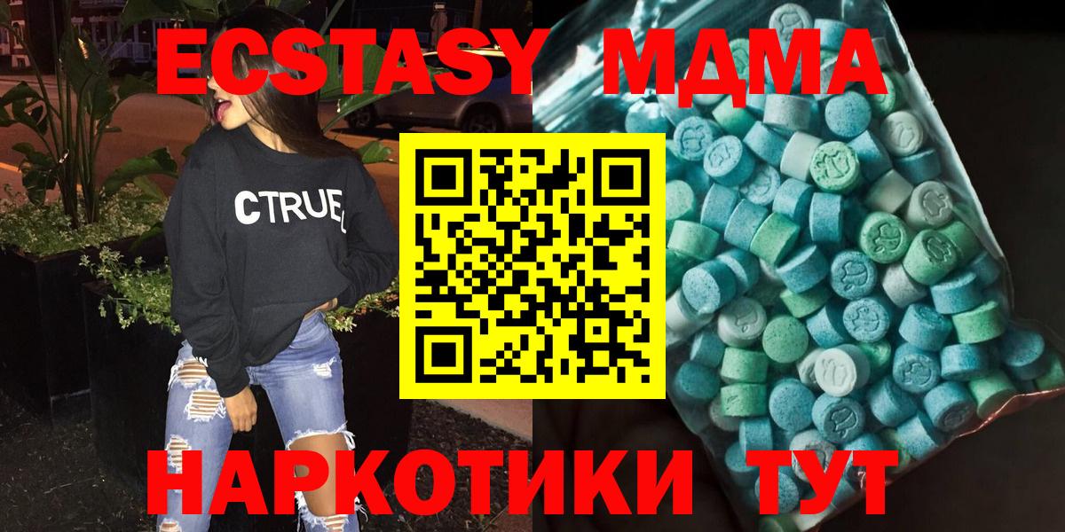 MDMA Molly  MDMA  МДМА Molly  Краснотурьинск 