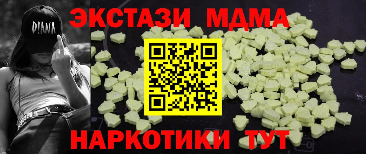 MDMA кристаллы Краснотурьинск