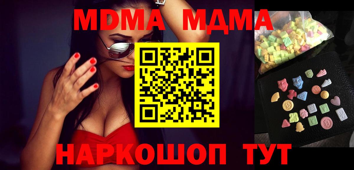 МДМА crystal  Вход с VPN  МДМА  Краснотурьинск 