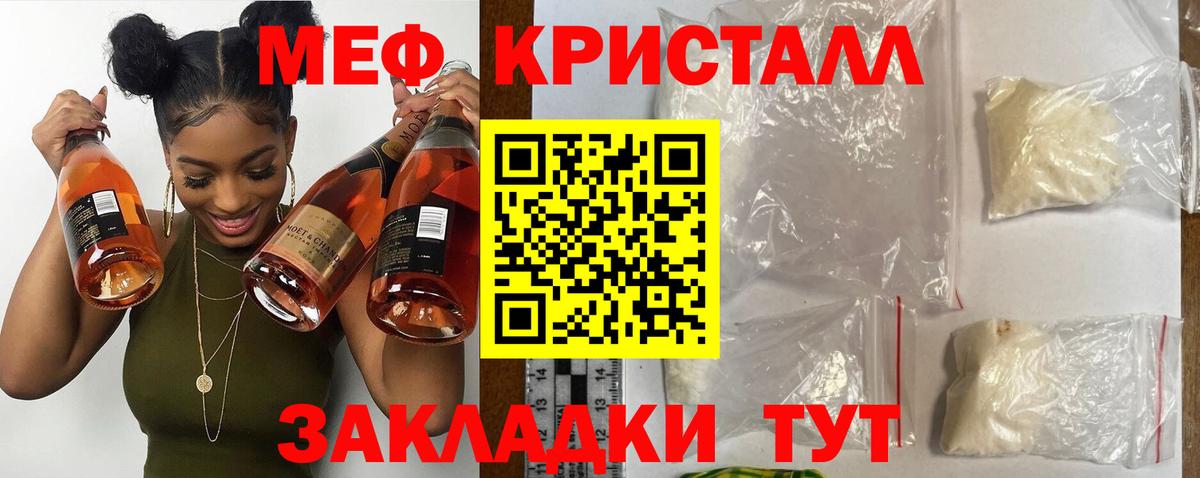 МЕФ VHQ  МЕФ  МЯУ-МЯУ  Вход с VPN  Краснотурьинск  купить   Мефедрон mephedrone 