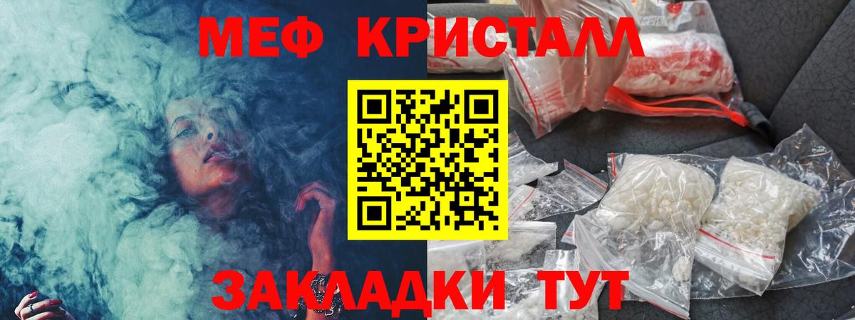 МЯУ-МЯУ 4 MMC  МЯУ-МЯУ кристаллы  Меф  цены   Краснотурьинск 