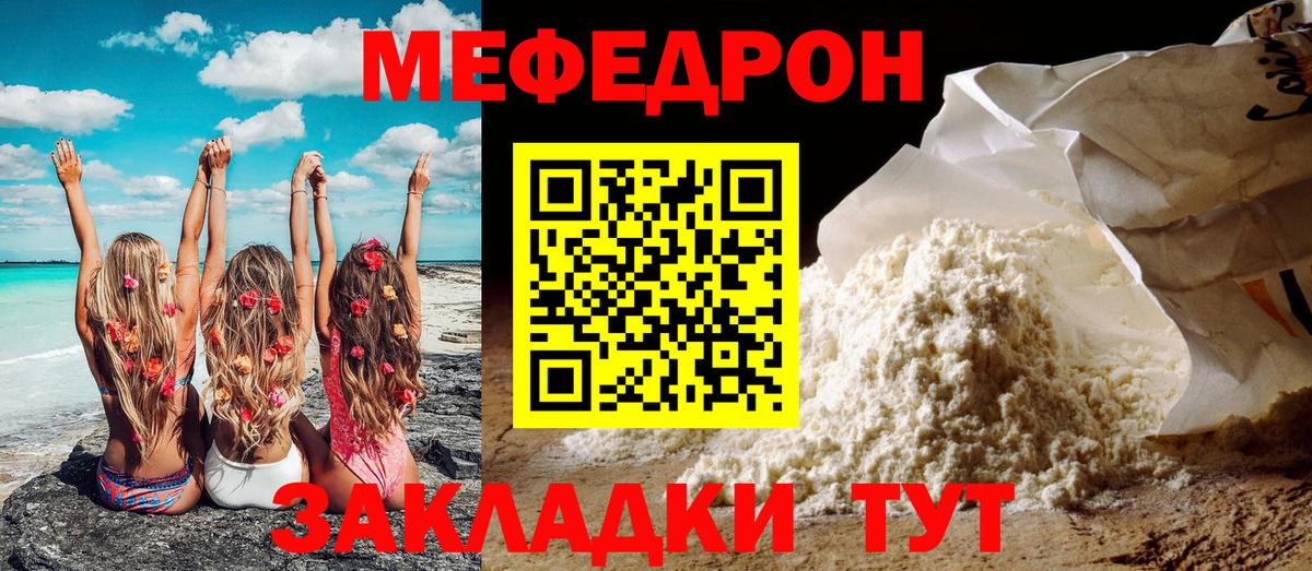 Меф мяу мяу мука Краснотурьинск