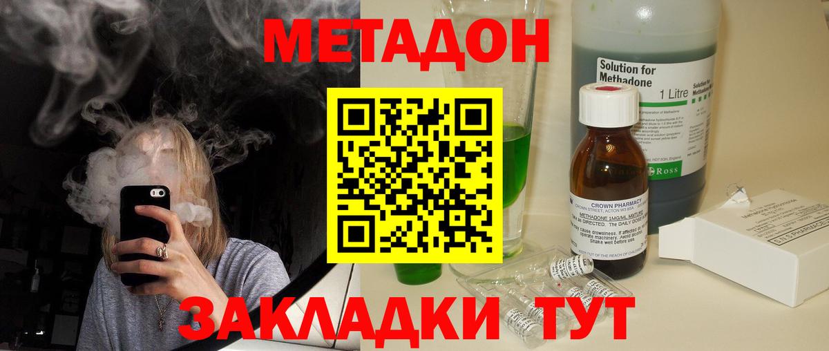 МЕТАДОН мёд  Краснотурьинск  гидра tor  Метадон methadone 