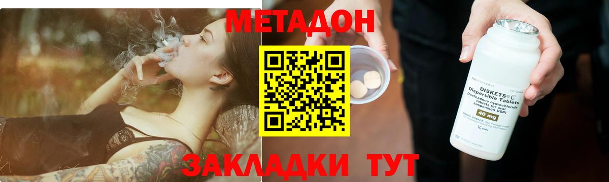 Метадон methadone Краснотурьинск