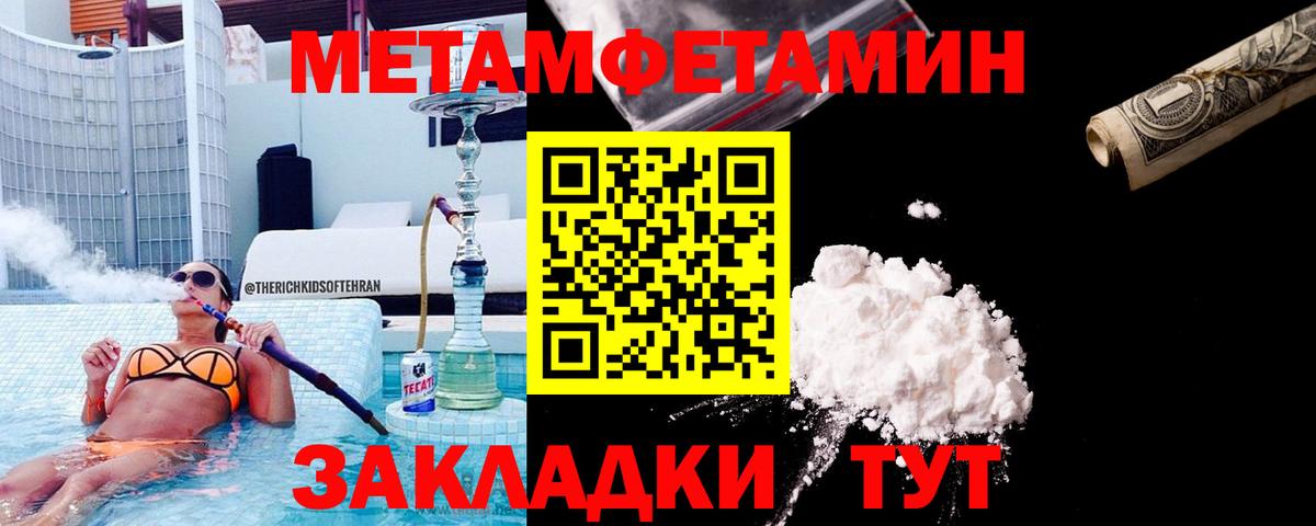 МЕТАМФЕТАМИН витя Краснотурьинск
