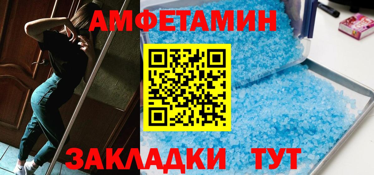 Краснотурьинск  МЕТАМФЕТАМИН Декстрометамфетамин 99.9%  Первитин  Вход с VPN 