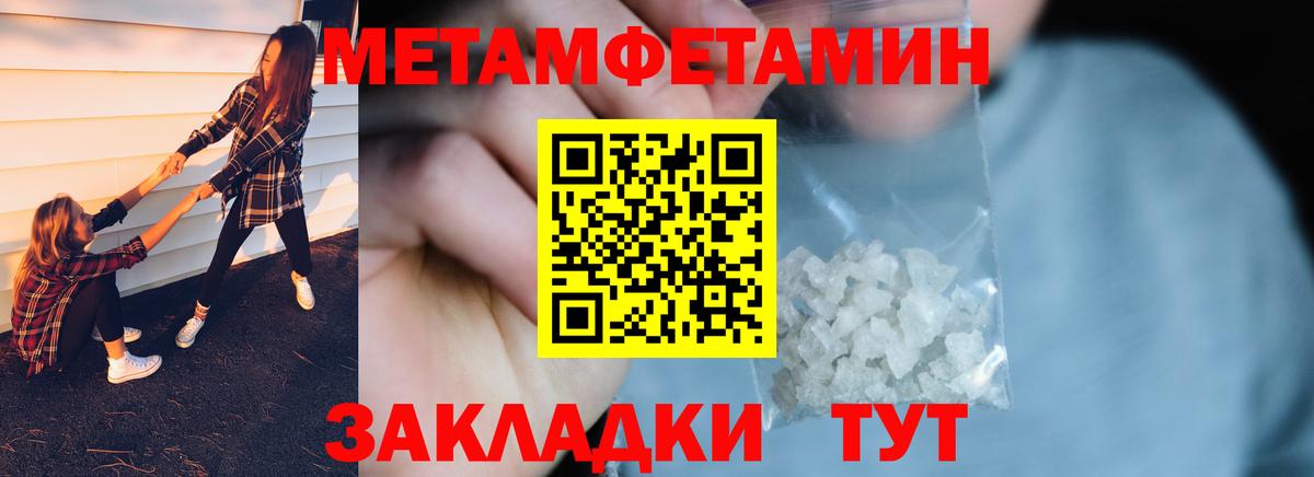 МЕТАМФЕТАМИН кристалл Краснотурьинск
