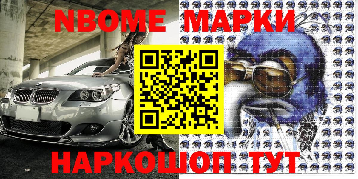 Марки 25I-NBOMe 1,5мг  Вход с VPN  Марки 25I-NBOMe 1,5мг  Краснотурьинск 
